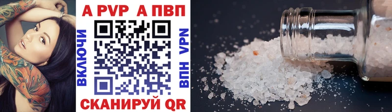 как найти наркотики  Пошехонье  Альфа ПВП Соль 