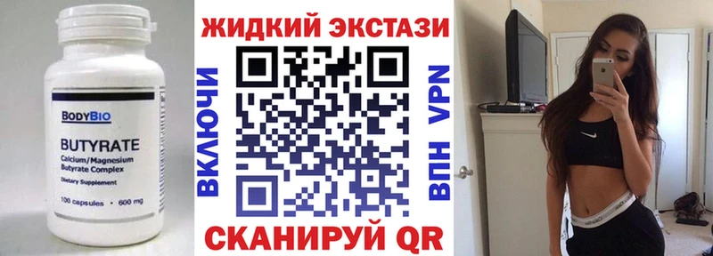 БУТИРАТ оксибутират  Пошехонье 