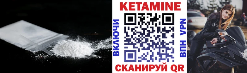 Кетамин ketamine Пошехонье