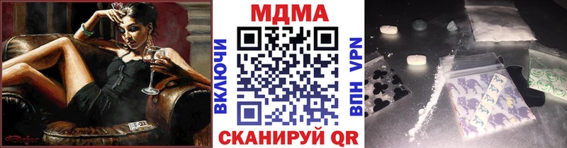 MDMA кристаллы Пошехонье